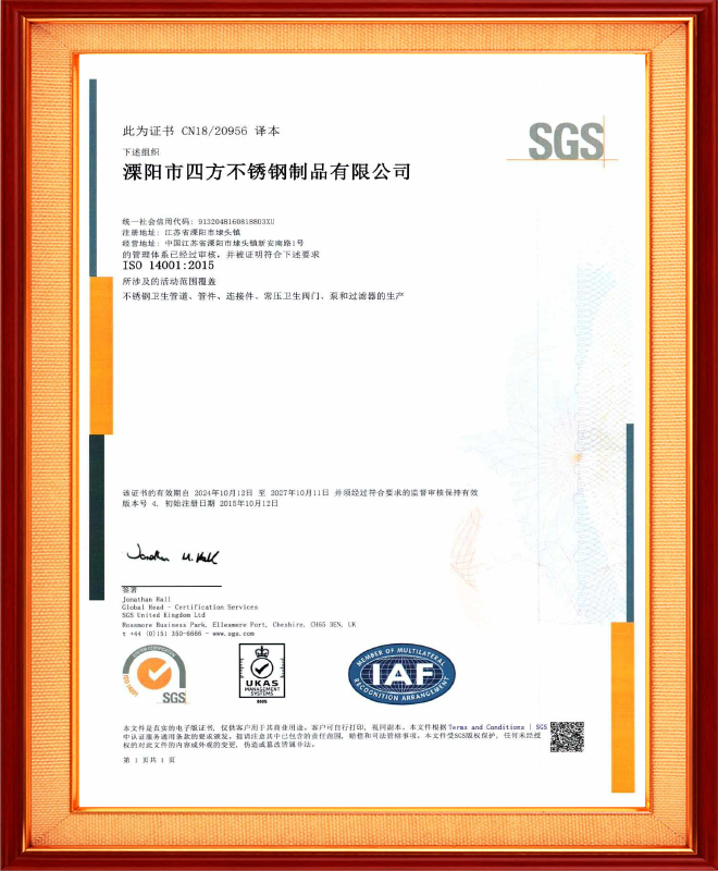 ISO14001