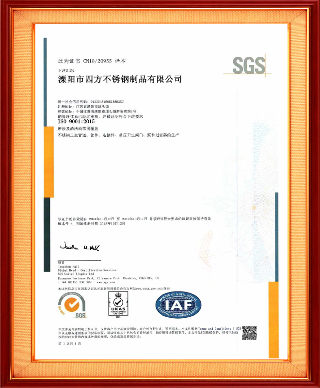 ISO9001